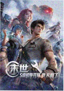 大主宰动漫免费观看